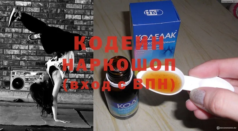 Кодеиновый сироп Lean Purple Drank  Бутурлиновка 